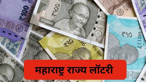 maharashtra sagar lakshmi lottery|Maharashtra Lottery Result: अक्षय, महा. गजलक्ष्मी बुध, .